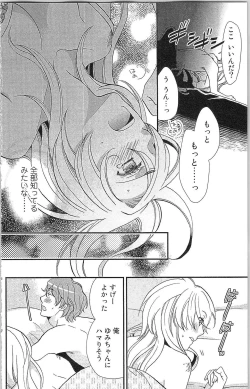 Page 59 of Usotsuki Maid no Shitsuke Kata - How to Discipline a Lying Maid