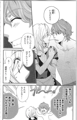 Page 73 of Usotsuki Maid no Shitsuke Kata - How to Discipline a Lying Maid