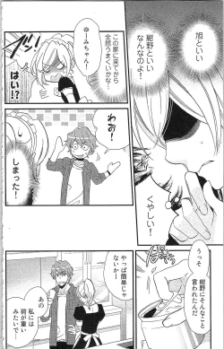 Page 83 of Usotsuki Maid no Shitsuke Kata - How to Discipline a Lying Maid