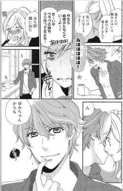 Page 84 of Usotsuki Maid no Shitsuke Kata - How to Discipline a Lying Maid