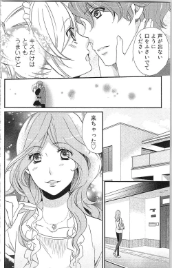 Page 87 of Usotsuki Maid no Shitsuke Kata - How to Discipline a Lying Maid