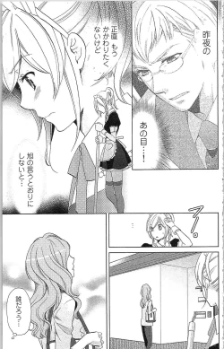 Page 92 of Usotsuki Maid no Shitsuke Kata - How to Discipline a Lying Maid