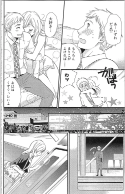 Page 9 of Usotsuki Maid no Shitsuke Kata - How to Discipline a Lying Maid