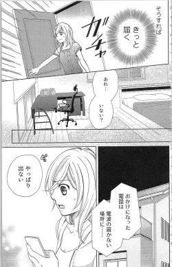 Page 104 of Usotsuki Maid no Shitsuke Kata Last AffairLast Affair
