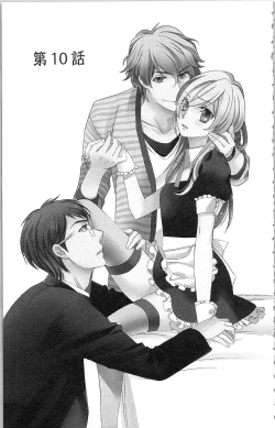 Page 110 of Usotsuki Maid no Shitsuke Kata Last AffairLast Affair