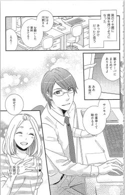 Page 144 of Usotsuki Maid no Shitsuke Kata Last AffairLast Affair