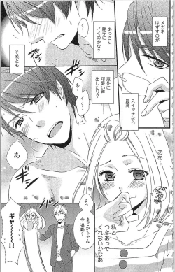 Page 146 of Usotsuki Maid no Shitsuke Kata Last AffairLast Affair