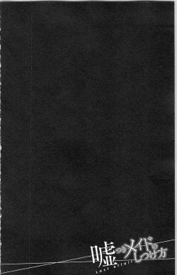 Page 33 of Usotsuki Maid no Shitsuke Kata Last AffairLast Affair