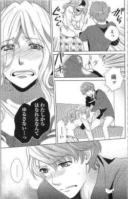 Page 62 of Usotsuki Maid no Shitsuke Kata Last AffairLast Affair