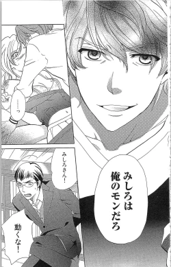 Page 90 of Usotsuki Maid no Shitsuke Kata Last AffairLast Affair