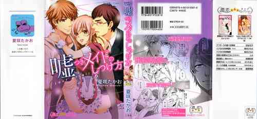 Download Usotsuki Maid no Shitsuke Kata Last AffairLast Affair