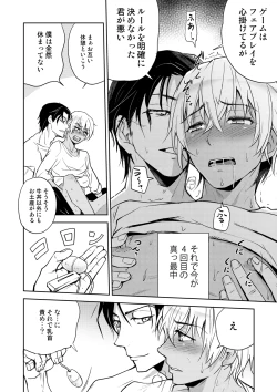 Page 11 of Dice oneself