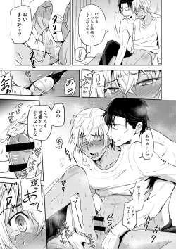 Page 12 of Dice oneself