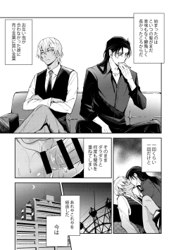 Page 2 of Dice oneself