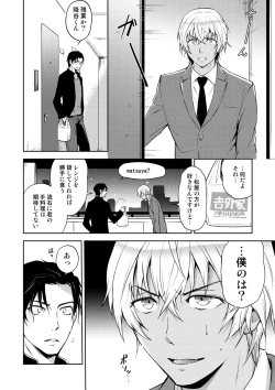 Page 3 of Dice oneself