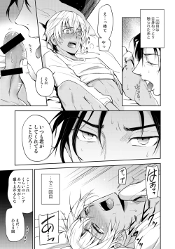 Page 8 of Dice oneself