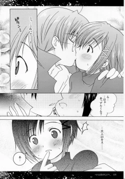 Page 10 of Kokoro ha Kimi no Moto he