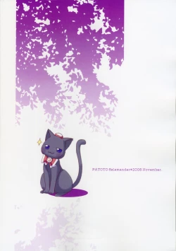 Page 18 of Kokoro ha Kimi no Moto he