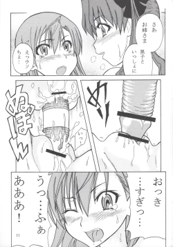 Page 12 of Onee-sama to Issho