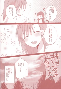 Page 17 of Toaru Kuroko no Shougeki Koudou