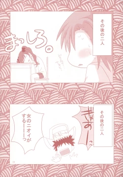 Page 18 of Toaru Kuroko no Shougeki Koudou
