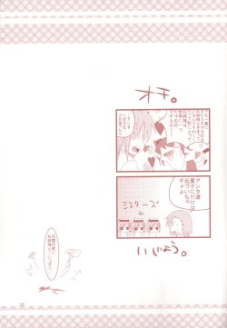 Page 24 of Toaru Kuroko no Shougeki Koudou