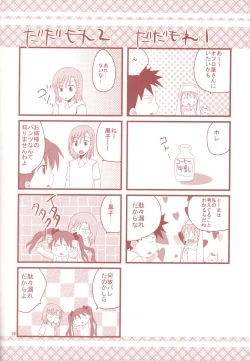 Page 25 of Toaru Kuroko no Shougeki Koudou