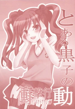 Page 2 of Toaru Kuroko no Shougeki Koudou