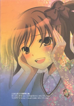 Page 30 of Toaru Kuroko no Shougeki Koudou