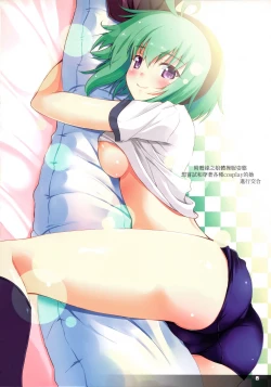 Page 8 of Je Suis Moi! #3