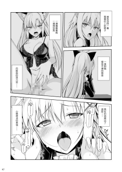 Page 27 of Neko to Geboku III