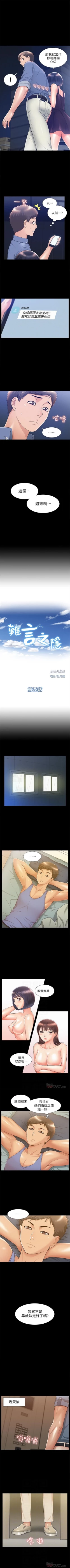 Page 133 of （週4）難言之隱 1-30 中文翻譯（更新中）