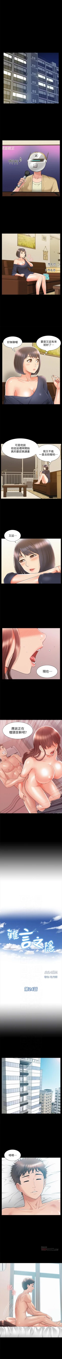 Page 145 of （週4）難言之隱 1-30 中文翻譯（更新中）