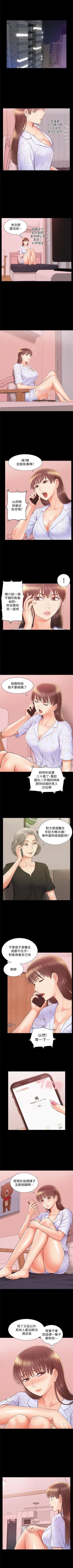 Page 169 of （週4）難言之隱 1-30 中文翻譯（更新中）