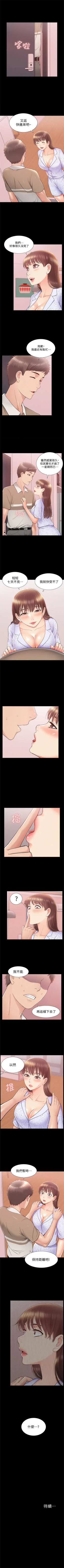 Page 170 of （週4）難言之隱 1-30 中文翻譯（更新中）