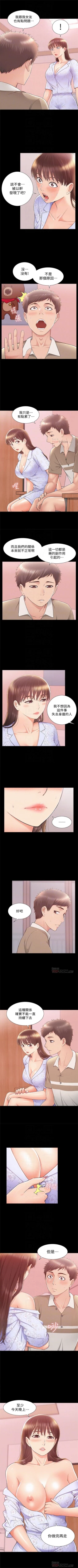 Page 172 of （週4）難言之隱 1-30 中文翻譯（更新中）