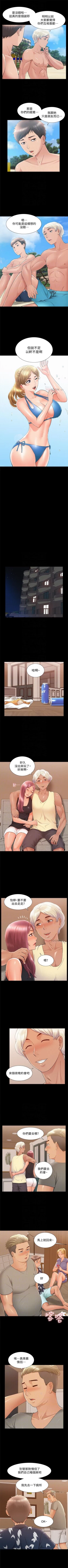 Page 179 of （週4）難言之隱 1-30 中文翻譯（更新中）