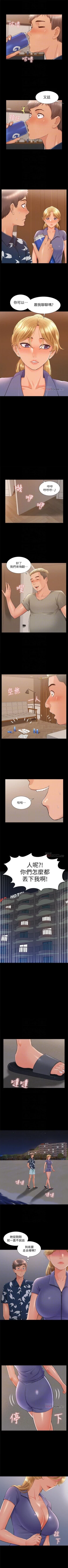 Page 180 of （週4）難言之隱 1-30 中文翻譯（更新中）