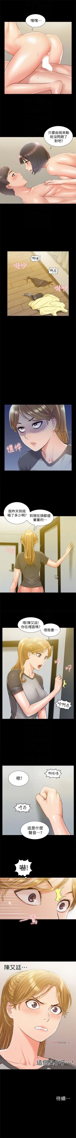 Page 80 of （週4）難言之隱 1-30 中文翻譯（更新中）