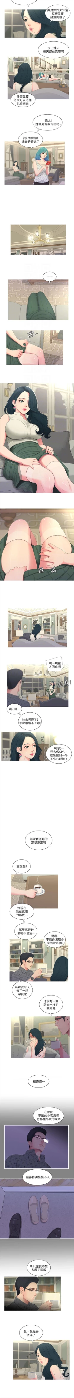 Page 56 of （週4）親家四姊妹 1-17 中文翻譯（更新中）