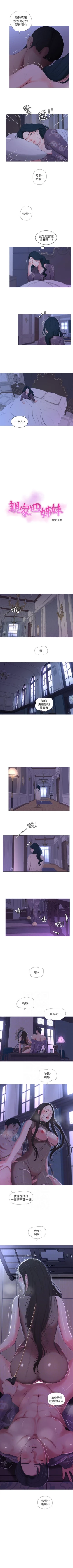 Page 58 of （週4）親家四姊妹 1-17 中文翻譯（更新中）