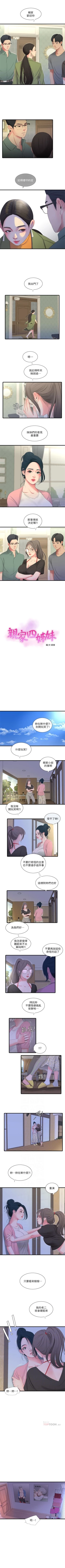 Page 77 of （週4）親家四姊妹 1-17 中文翻譯（更新中）