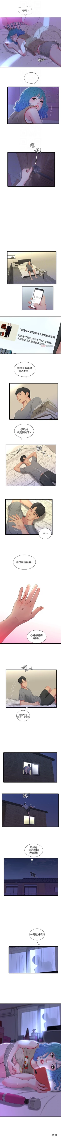 Page 81 of （週4）親家四姊妹 1-17 中文翻譯（更新中）