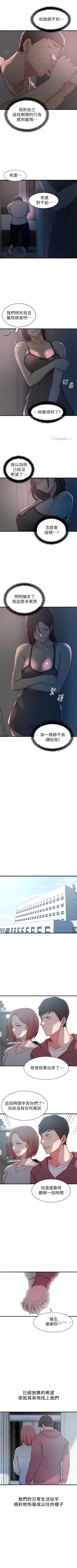 Page 121 of （週2）老婆的姊姊 1-22 中文翻譯（更新中）