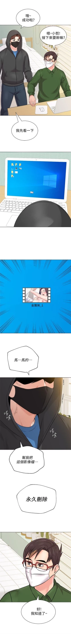 Page 484 of （週3）老師 1-65 中文翻譯（更新中）