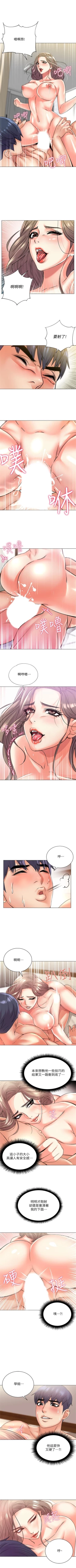 Page 109 of （週3）超市的漂亮姐姐 1-21 中文翻譯（更新中）