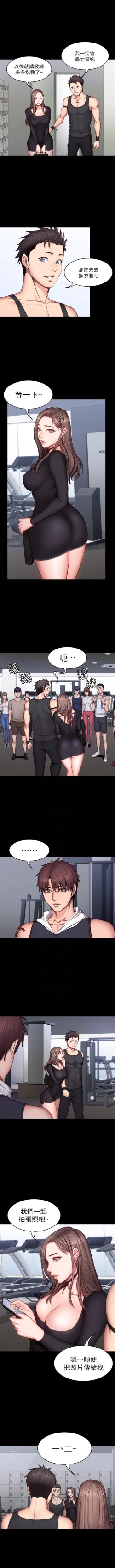 Page 121 of （週3）健身教練 1-41 中文翻譯 （更新中）