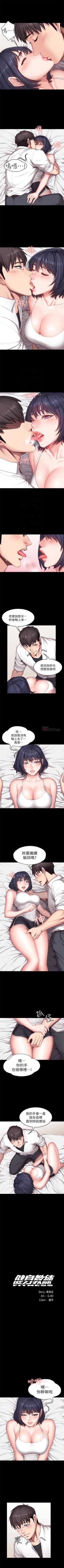 Page 146 of （週3）健身教練 1-41 中文翻譯 （更新中）