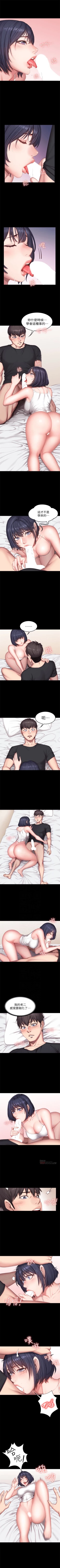 Page 152 of （週3）健身教練 1-41 中文翻譯 （更新中）