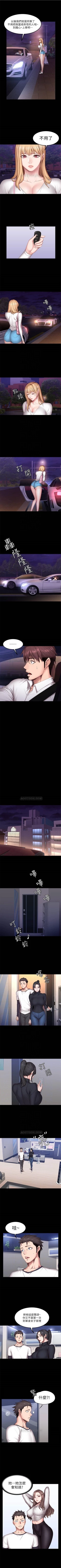 Page 197 of （週3）健身教練 1-41 中文翻譯 （更新中）